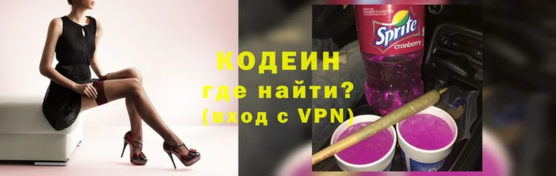 как найти закладки  Коммунар  Кодеиновый сироп Lean Purple Drank 