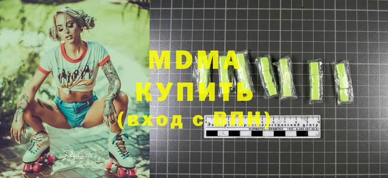 MDMA crystal  Коммунар 