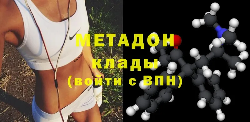 МЕТАДОН methadone  Коммунар 